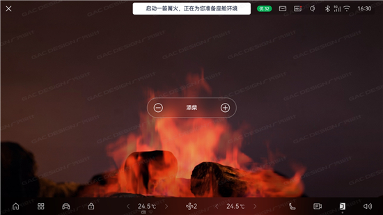 6 i-space“一缕篝火”模式.jpg