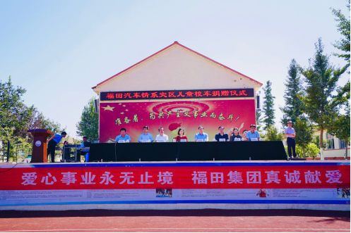 终稿:践行公益 福田图雅诺捐赠校车爱心助力潍坊灾后重建385.png
