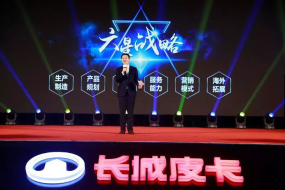 【苏雨农的长镜头】回望初心,源于皮卡——长城皮卡整装出发1088.png